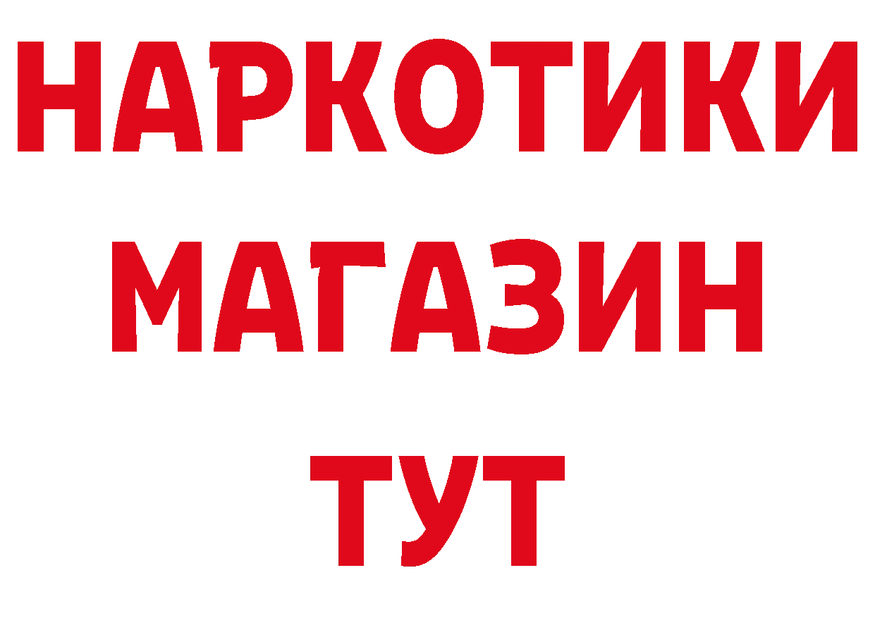 БУТИРАТ бутандиол зеркало сайты даркнета hydra Кинешма