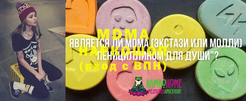 МДМА Molly  купить   Кинешма 